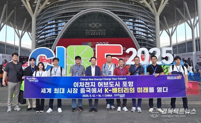 15일 선전 세계전시센터에서 열리는 ‘CIBF 2025’에서 포항 배터리 방문단이 기념 촬영을 하고 있다.