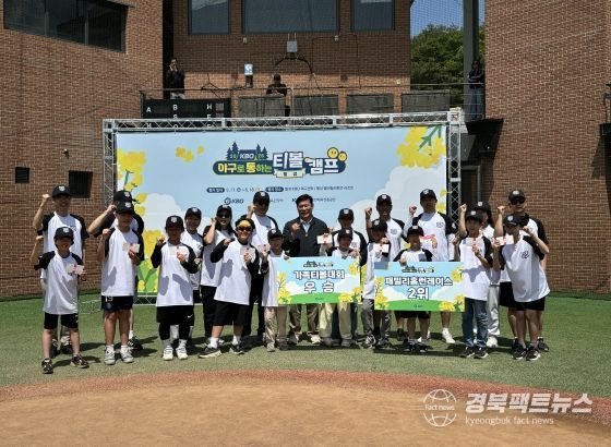 2025년 야구로 통하는 티볼 캠프