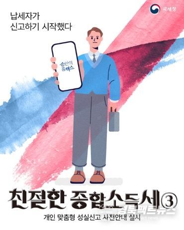 국세청