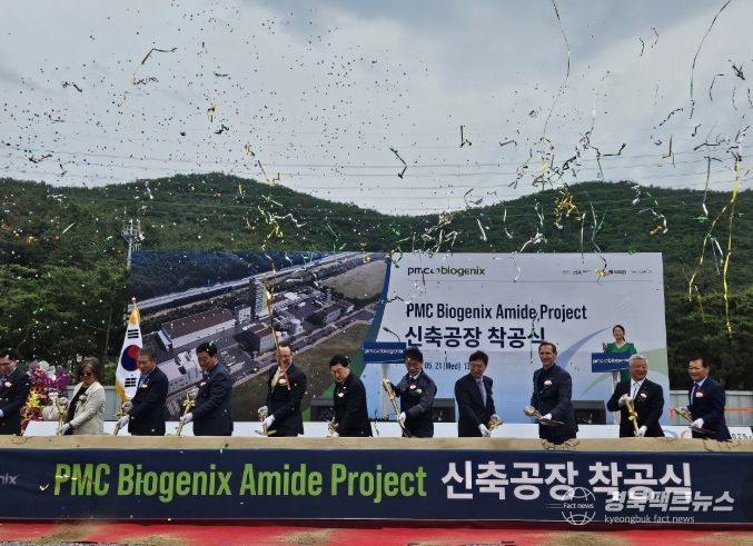 경주시는 지난 21일 안강읍 검단일반산업단지에서 PMC바이오제닉스코리아(주) 신규공장 착공식을 개최했다