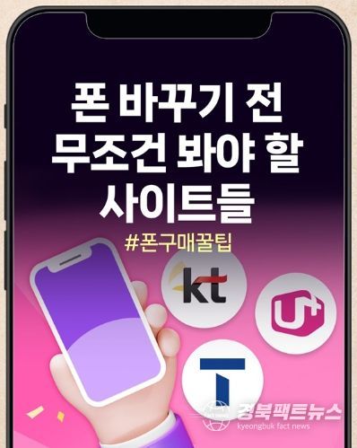 방송통신위원회