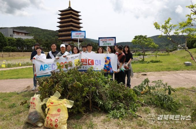 APEC 정상회의 앞두고 ‘클린데이’환경정비 활동
