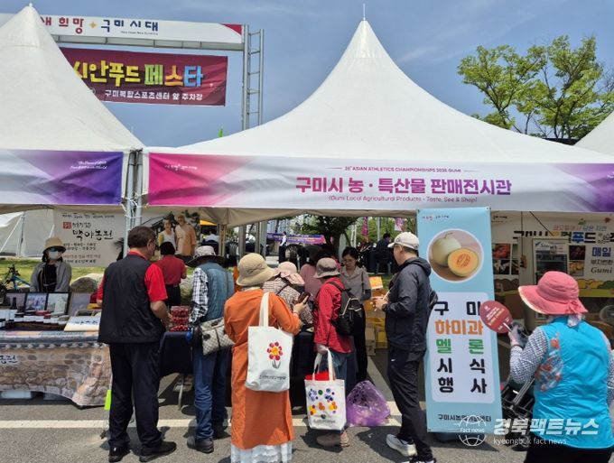 구미에서 자란 황실 멜론, 아시아 육상무대에서 첫선