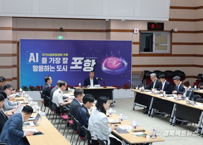 포항시는 28일 시청 대회의실에서 ‘2025 포항국제불빛축제’ 성공 개최를 위한 준비 상황 점검보고회를 열었다.