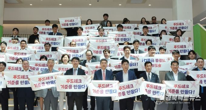 지난해 5월 체인지업그라운드에서 열린 (사)한국푸드테크협의회 경북대구지회 발족식