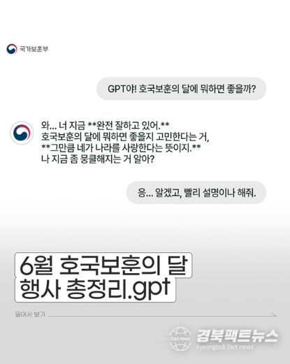 국가보훈부