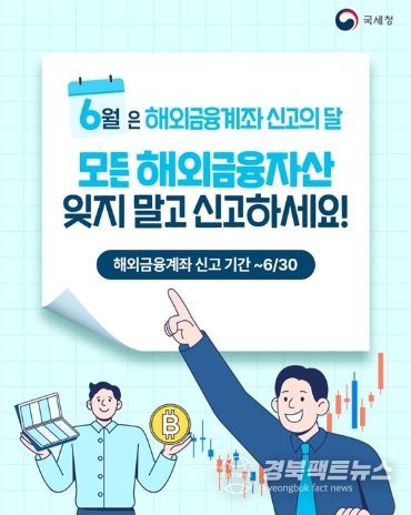 국세청