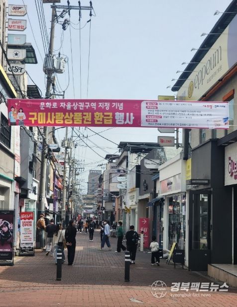 2천 원권 상품권, 구미 경제에 온기 더해