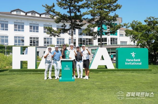 하나은행 인비테이셔널 포토콜