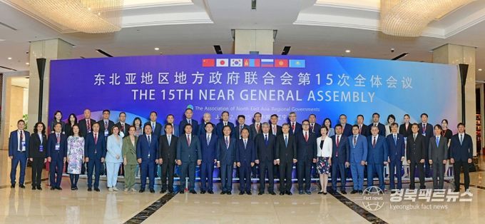 포항시가 12일 중국 랴오닝성 선양시에서 열린 제15차 동북아지방정부연합(NEAR) 총회에 참석해 7개국 31개 지방정부 관계자들과 기념촬영을 하고 있다.
