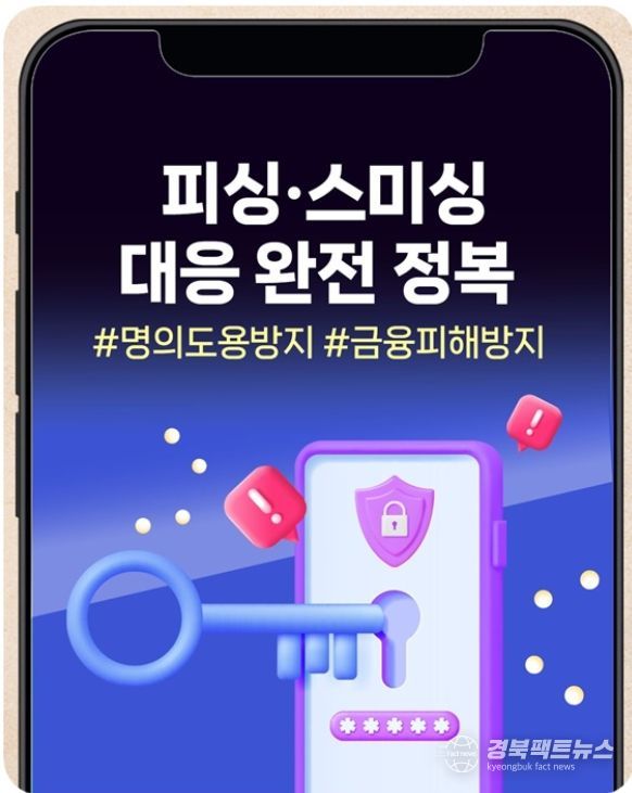 방송통신위원회