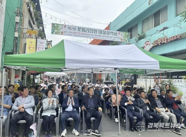 문경시, 제2회 '돈달마을 꽃끼리정원 마을음악회' 성황리 개최