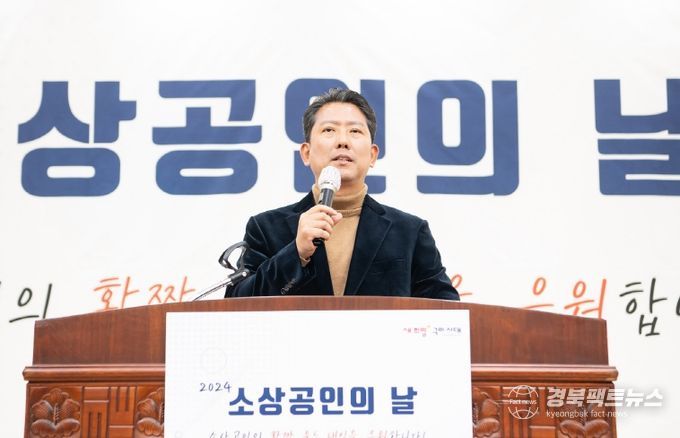 구미소상공인종합센터’가 개소