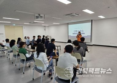 공무원 심폐소생술 및 자동심장충격기 교육_안전관리과