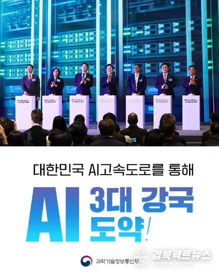 과학기술정보통신부