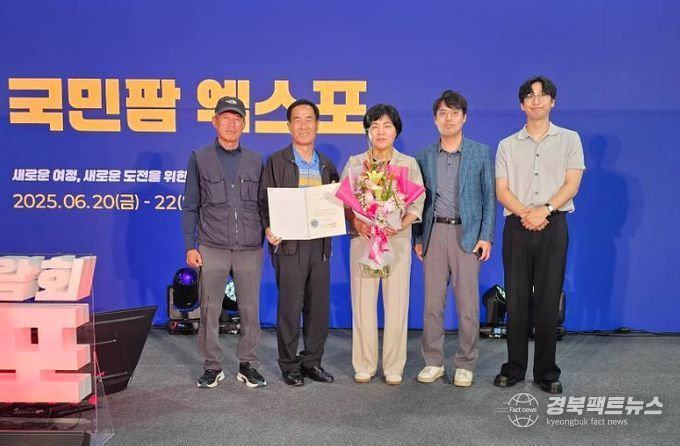 영주시, ‘2025 국민 팜 엑스포’ 우수 지자체상 수상
