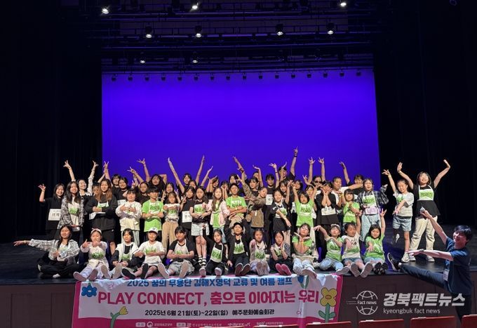 문화재단_춤으로 이어진 꿈의 무용단 영덕, 김해 예술의 가치 키워