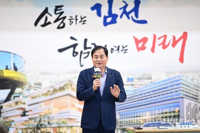 배낙호 김천시장, 22개 읍면동 ‘소통’ ‘공감’ 간담회 마무리