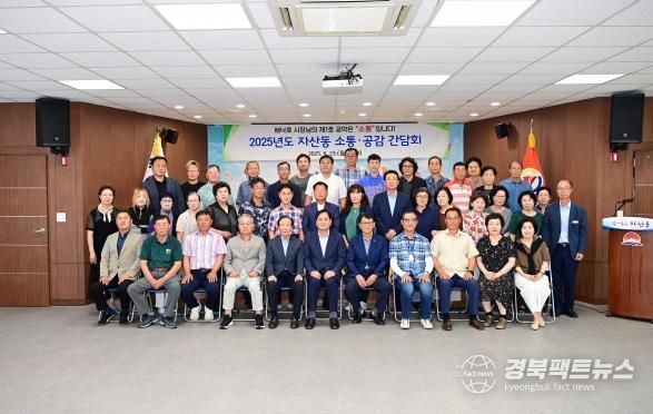 배낙호 김천시장, 자산동 주민과 소통의 장 마련