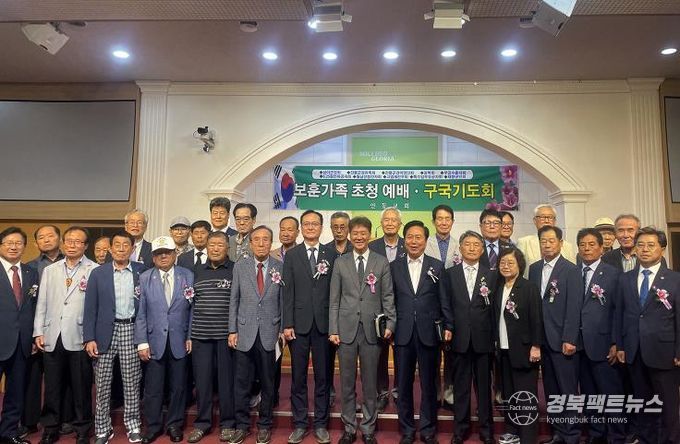 안동교회, 보훈가족 초청 예배 및 위로회 개최