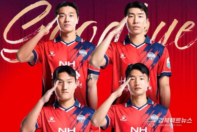 김천상무 8기 (왼쪽 위부터 시계방향) 김민덕, 유강현, 조진우, 이상민 전역 기념식 이미지