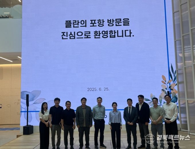 ‘바이오콤 캘리포니아(Biocom California)’의 한국 사업 파트너사 플란(Flann) 관계자들이 25일 포항을 방문했다