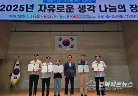 경산시 '세외수입 체납징수 분야 생각나눔의 장' 에서 우수상 수상