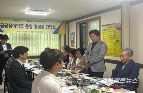 경산시․경산시약사회, 공공심야약국 운영 활성화 방안 논의