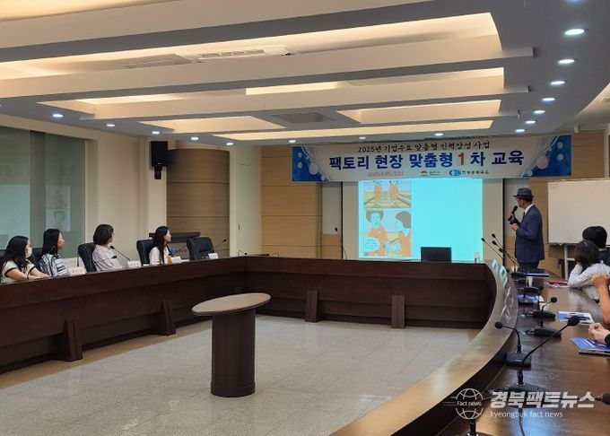 김천상공회의소 ‘2025년 기업수요 맞춤형 인력양성사업’ 4차 과정 취업역량강화 특강 진행해