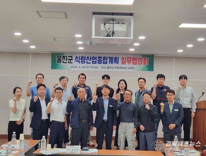 식량산업종합계획’1차 실무협의회