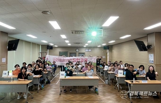 칠곡군 어린이·사회복지급식관리지원센터, 조리원 집합교육 실시