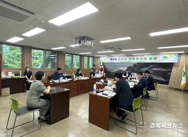 고향사랑기부제 답례품 공급업체 7개소 선정 위원회가 진행중인 모습.