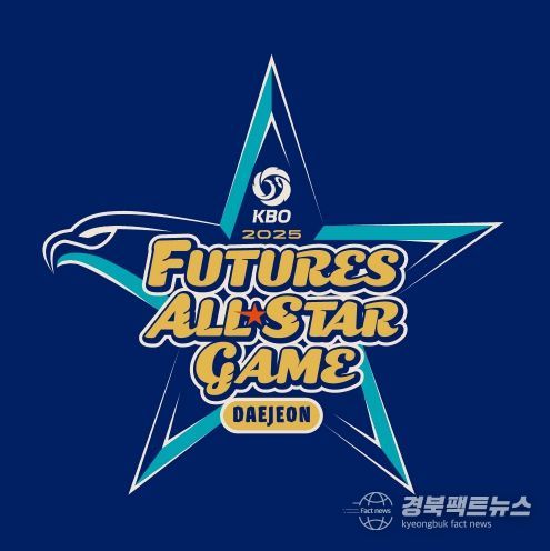 2025 KBO 퓨처스 올스타전 엠블럼