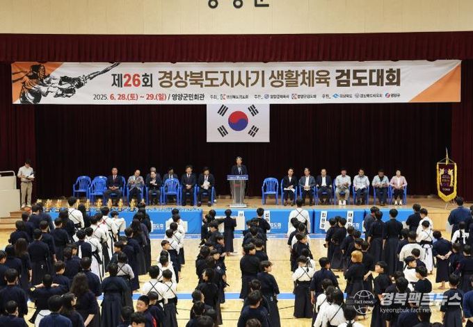 제26회 경상북도지사기 생활체육 검도 대회 개최