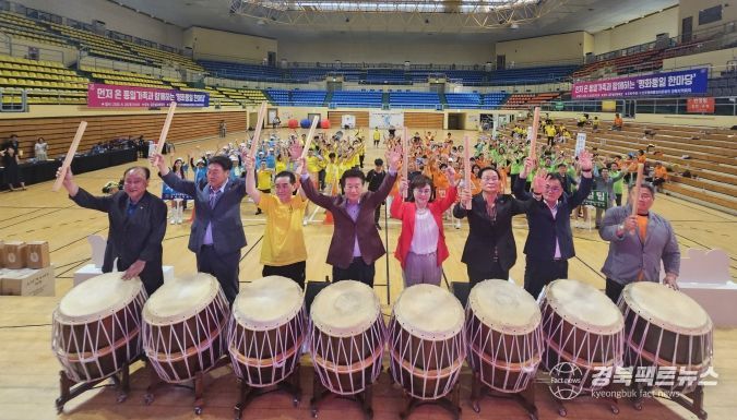 민주평통경북이 평화통일 한마당을 개최했다