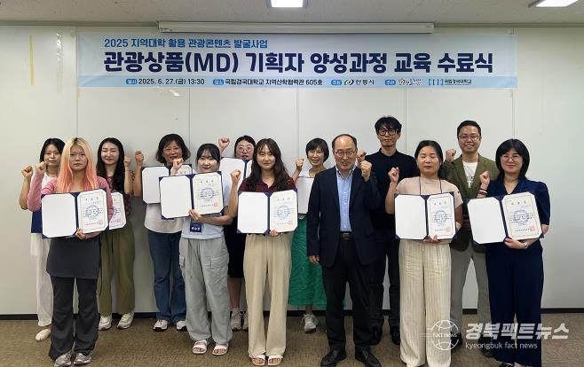 안동시, 관광상품(MD) 기획자 양성과정 수료식 개최