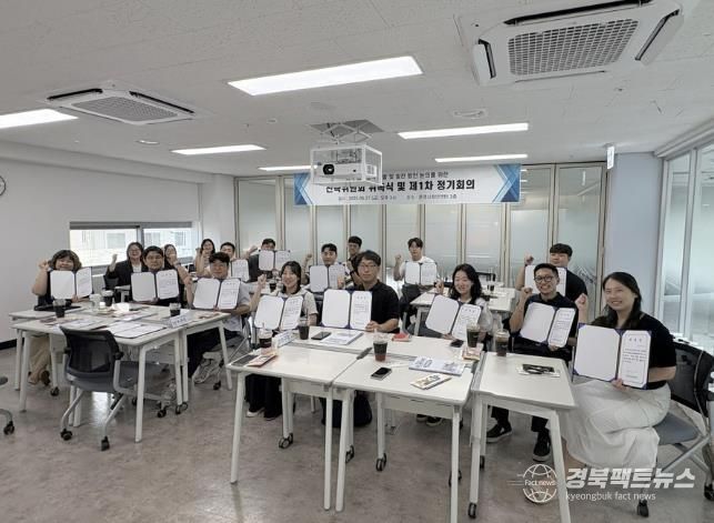 문경시 청년센터, 전략위원회 위촉식 및 제1차 정기회의 개최