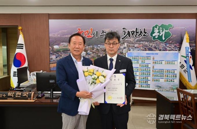봉화군, 박시홍 신임 부군수 부임