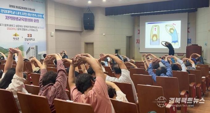 의성군, 근골격계 질환 예방교육 실시