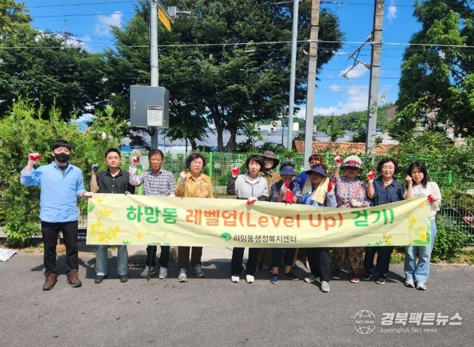 「Level up 걷기!」로 환경정비