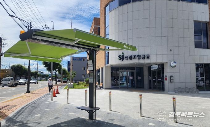 영주시는 세무서 사거리 일원에 여름철 폭염대비 스마트그늘막 추가 설치했다