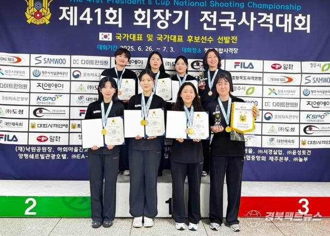 울진군청 사격팀, 제41회 회장기 전국사격대회서 실력 입증