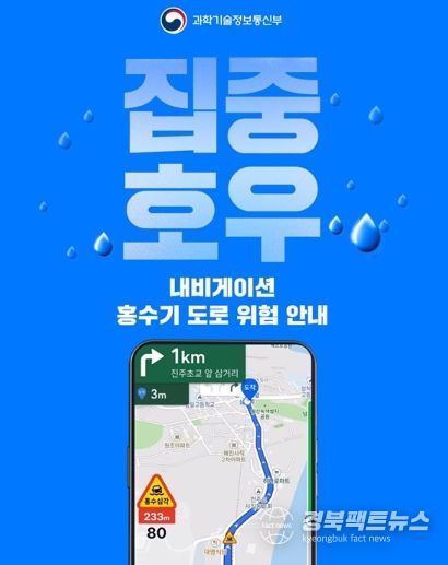 과학기술정보통신부