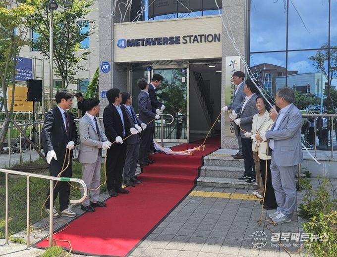 첨단기술 인재 양성 허브, ‘메타버스 스테이션’ 개소