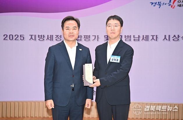 경상북도 모범·성실납세자 시상(모범납세자 (주)삼일방직).