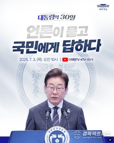 이재명 대통령 페이스북 화면 캡춰