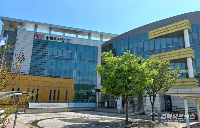 송화도서관 전경