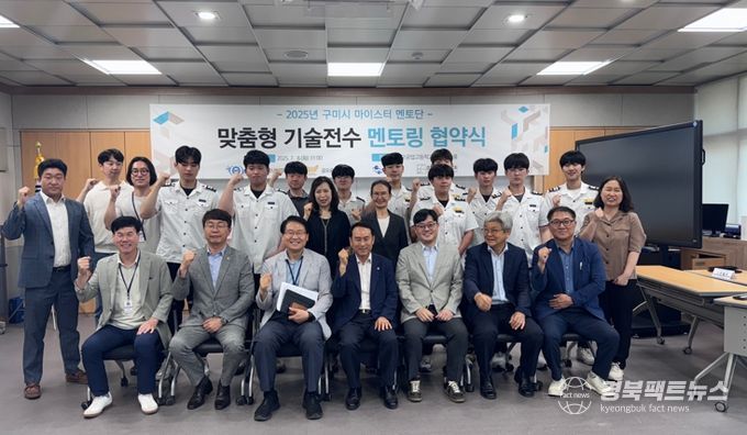 구미시 숙련기술인 노하우, 청소년에게 전한다