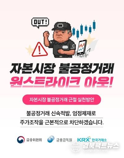 금융위원회