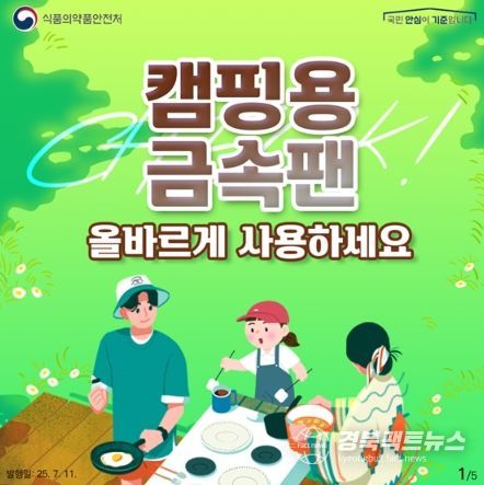 식품의약품안전처